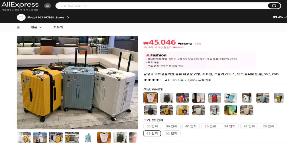 '거짓 할인 광고 7422차례' 알리익스프레스 과징금 21억 27-Image